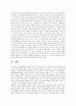 기본 이론이 되는  경험학습의 정의 9가지에 대해서 설명하고,  이러한 내용이 청소년 활동에 어떻게  적용되는지 개인의 의견을 쓰시오. 4페이지