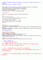 면접 예상질문 및 모범답안의 모든것 인성,경영진,임원진[최신 BEST] 핵가성비 끝판왕 +자소서 작성요령 9페이지