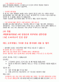 면접 예상질문 및 모범답안의 모든것 인성,경영진,임원진[최신 BEST] 핵가성비 끝판왕 +자소서 작성요령 12페이지