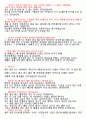 면접 예상질문 및 모범답안의 모든것 인성,경영진,임원진[최신 BEST] 핵가성비 끝판왕 +자소서 작성요령 15페이지