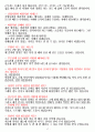 면접 예상질문 및 모범답안의 모든것 인성,경영진,임원진[최신 BEST] 핵가성비 끝판왕 +자소서 작성요령 17페이지