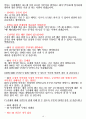 면접 예상질문 및 모범답안의 모든것 인성,경영진,임원진[최신 BEST] 핵가성비 끝판왕 +자소서 작성요령 18페이지