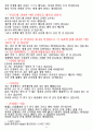 면접 예상질문 및 모범답안의 모든것 인성,경영진,임원진[최신 BEST] 핵가성비 끝판왕 +자소서 작성요령 21페이지