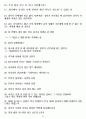 면접 예상질문 및 모범답안의 모든것 인성,경영진,임원진[최신 BEST] 핵가성비 끝판왕 +자소서 작성요령 24페이지