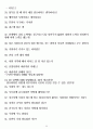 면접 예상질문 및 모범답안의 모든것 인성,경영진,임원진[최신 BEST] 핵가성비 끝판왕 +자소서 작성요령 25페이지