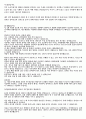 한전KDN 현직자[실제 합격 자소서] 핵저렴! 천천히 보고 따라하면 서류는 필합격 4페이지