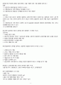 전기기사 실기 단답 10개년 총 정리!! 다른거 필요 없고 단답은 이거 하나로 끝. [핵가성비 자료] 6페이지