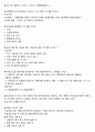 전기기사 실기 단답 10개년 총 정리!! 다른거 필요 없고 단답은 이거 하나로 끝. [핵가성비 자료] 7페이지