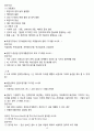 전기기사 실기 단답 10개년 총 정리!! 다른거 필요 없고 단답은 이거 하나로 끝. [핵가성비 자료] 15페이지