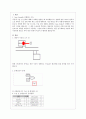 수술전 간호  1페이지