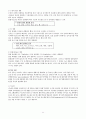 성인간호실습 만성신부전CASE 문헌고찰 간호진단수행중재5개 NANDA간호진단 13페이지