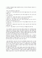 통합교육의 협력적 접근에서 일반교사와 특수교사의 역할과 책임 및 협력내용, 일반교사와 특수교사의 협력방안에 대해서 설명하고, 협력을 통한 기대효과에 대해 서술하시오. 2페이지