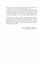 통합교육의 협력적 접근에서 일반교사와 특수교사의 역할과 책임 및 협력내용, 일반교사와 특수교사의 협력방안에 대해서 설명하고, 협력을 통한 기대효과에 대해 서술하시오. 4페이지