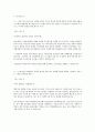 2018 코스콤 자기소개서 2페이지