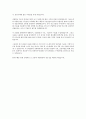 2019 상반기 한국전력거래소 자기소개서 3페이지