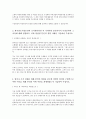 2019 하반기 한국철도시설공단 자기소개서 2페이지