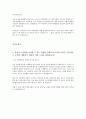 2020 상반기 iPET 농림식품기술기획평가원지원서 최종 2페이지