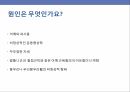 어깨충돌증후군 5페이지