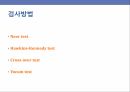 어깨충돌증후군 7페이지