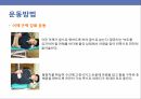 어깨충돌증후군 16페이지