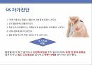 어깨충돌증후군 18페이지