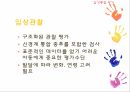 감각통합치료 20페이지