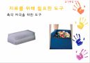 감각통합치료 23페이지
