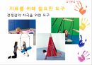 감각통합치료 24페이지