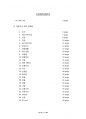 오픽스크립트 총집합 88age (본인에 맞게 수정가능) 5페이지