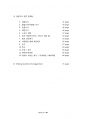 오픽스크립트 총집합 88age (본인에 맞게 수정가능) 6페이지