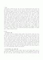 클라이언트의 개념이 무엇인지 설명하고 최근에 변화되고 있는 표현에는 무엇이 있는지 제시하고 그 개념을 작성하시오. 그리고 자신이 생각할 때 클라이언트를 어떻게 표현하는 것이 바람직하다고 생각하는지 설명하시오. 2페이지