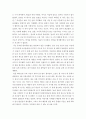 [사이버대학] 한국사의이해 ) 연보와 자서전의 한 단락 쓰기  5페이지