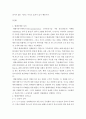 텔레마케팅 ) 텔레마케팅이란 무엇인가에 대한 정의를 내린 후, 본인이 생각하는 텔레마케팅의 성공요소를 제시해봅시다 3페이지