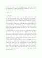 가족복지론 ) 학습자 본인 가족을 가족 사정의 틀에 근거하여 분석하세요 3페이지
