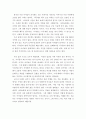 가족복지론 ) 학습자 본인 가족을 가족 사정의 틀에 근거하여 분석하세요 4페이지