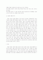 경영혁신 ) M&A와 전략적 제휴의 이해] 합병을 법률적 측면과 경제적 측면으로 나누어 구체적으로 서술하시오 4페이지