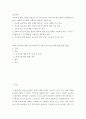 교육과정A형 ) 교육과정 개발 모형을 바탕으로 만 5세 유아의 ‘적응능력 향상 활동’을 개발하고자 한다 2페이지
