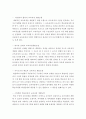 교육과정A형 ) 교육과정 개발 모형을 바탕으로 만 5세 유아의 ‘적응능력 향상 활동’을 개발하고자 한다 4페이지