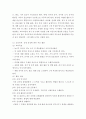 교육과정A형 ) 교육과정 개발 모형을 바탕으로 만 5세 유아의 ‘적응능력 향상 활동’을 개발하고자 한다 6페이지