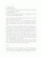 교육과정A형 ) 교육과정 개발 모형을 바탕으로 만 5세 유아의 ‘적응능력 향상 활동’을 개발하고자 한다 7페이지