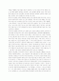 구비문학의세계 ) 한국, 중국, 일본의 신화 각 1편씩을 선정 4페이지