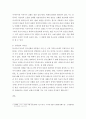 구비문학의세계 ) 한국, 중국, 일본의 신화 각 1편씩을 선정 6페이지