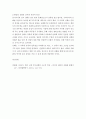 구비문학의세계 ) 한국, 중국, 일본의 신화 각 1편씩을 선정 7페이지