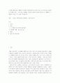 노인복지론 ) 노인에 대한 삶을 이해하기 위하여 주변에 계시는 65세 이상 노인 한 분을 선정하여 선정한 이유, 그의 삶을 이해하는 질문을 만들어 인터뷰 형식으로 진행하고 그 내용과 자신이 느낀 점을 기술하시오 2페이지