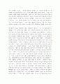 [사이버대학] 동서양고전의이해 ) 나는 이렇게 루소가 되었다 4페이지