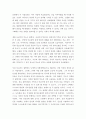 [사이버대학] 동서양고전의이해 ) 나는 이렇게 루소가 되었다 7페이지