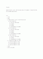 부모교육a ) 발달시기(영아기, 유아기, 아동기)에 따른 특성을 각각 설명 2페이지