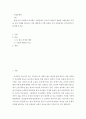 사회문제론 ) 현재 우리 사회에서 과거에는 사회문제로 인식되지 않다가 새롭게 사회문제로 부각된 것의 사례를 찾아보고 어떤 배경에서 어떤 과정을 거쳐 사회문제로 부각되었는지 분석해 보시오 2페이지