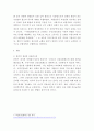 사회복지정책론 ) 수업자료에 제시된 ‘정책평가기준’에 맞추어서 우리나라 건강보험제도에 대해서 평가하시오 4페이지