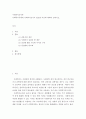 사회복지조사론 ) 사회복지사에게 사회복지조사가 필요한 이유에 대하여 논하시오 2페이지